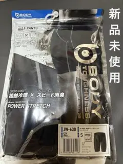BODY Toughness ブラック ロングボクサーパンツSサイズ