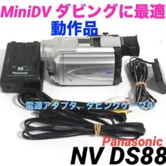 撮影再生ダビングOK　超美品　Panasonic　NV-DS88　付属品あり Amazon | Panasonic パナソニック NV-DS88 液晶 デジタルビデオ