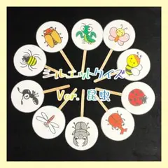 ペープサート　シルエットクイズ 昆虫