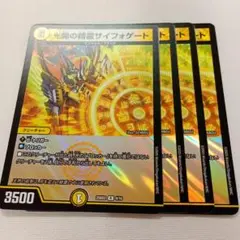 光開の精霊サイフォゲート 4枚　⑥