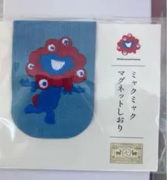 【新品未使用】ミャクミャク 中川政七商店 刺繍マグネットしおり 大阪万博　青