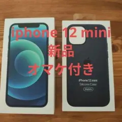 新品 iPhone12mini 64GB ブルー 本体おまけ多数 SIMフリー