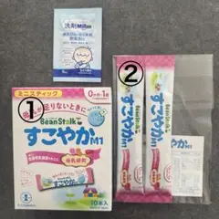 BeanStalk すこやかM1 試供品