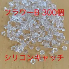 ピアス 柔らかいシリコンキャッチ フラワーB 300個 送料無料,