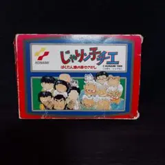 じゃりン子チエ ファミコンソフト 1988年