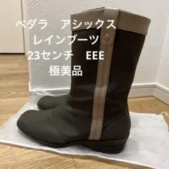 アシックス ペダラ ミドルブーツ 23センチ EEE 新品同様 ゴアテックス