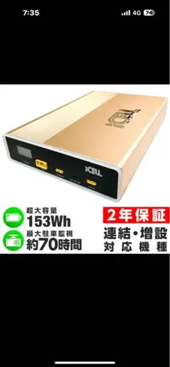 iCELL B12Aシガーソケット付(おまけMightycell EN12000 iCELL B12Aシガーソケット付(おまけMightycell EN12000 - メルカリ