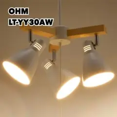 新品未使用　オーム電機　LT-YY30AW 3灯ペンダントライト ホワイト