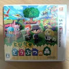 とびだせ どうぶつの森 3DS