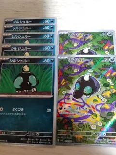 ポケモントレーディングカード【シルシュルー】AR 7枚