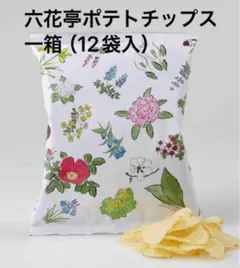 【ピンキー⭐︎様用】六花亭 無添加 ポテトチップス 2箱(24袋) +紙袋24枚② 2025年最新】六花亭ポテトチップスの人気アイテム - メルカリ