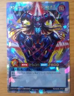遊戯王ラッシュデュエル　マジシャンオブブラックカオス　オーバーラッシュレア　1枚