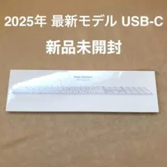 新品 最新モデル USB-C Touch ID Magic Keyboard