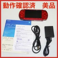 SONY PSP-3000 RR ラディアント・レッド QA2591