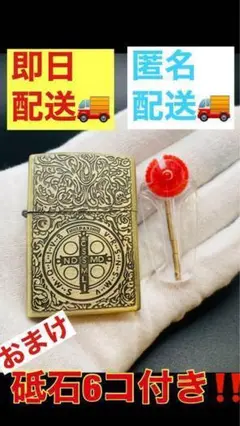 コンスタンティン 刻印加工 ZIPPO型オイルライター【おまけ砥石6個付き❗️】