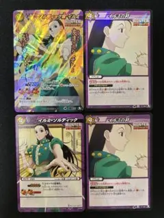 ハンターハンター　ミラバト　イルミ　4枚セット