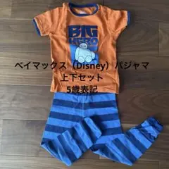 ベイマックス　パジャマ　5歳表記あり