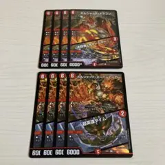 決闘者チャージャー ボルシャックスーパーヒーロー 超英雄タイム ホイル 各4枚