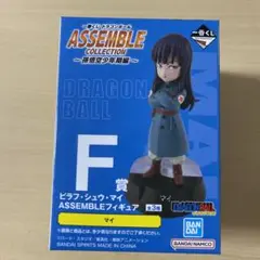 一番くじドラゴンボールASSEMBLECOLLECTION F賞 マイ