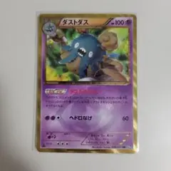 ダストダス UR BW8 ライデンナックル 056/051 ダストダス UR BW8 ライデンナックル 056/051 - メルカリ