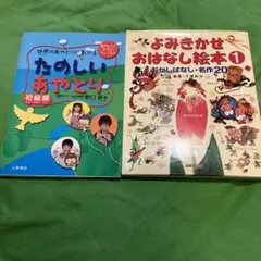 たのしいあやとり : 世界のあやとりがわかる よみきかせおはなし絵本1