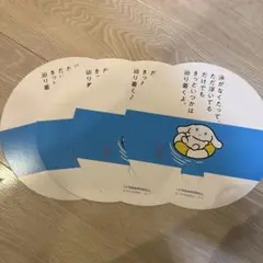 アイシナモロールうちわ4枚セット