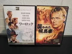 ワーロック & The Last Wagon DVDセット