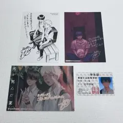 「光が死んだ夏　イラストペーパー・カード・学生証」