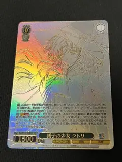 ヴァイス 角川スニーカー文庫 蒼鴎姫フィーネ　SEC WS】“蒼鴎姫” フィーネ(サイン)【SP】Sde/W123-068 - C-labo