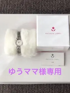 プライベートレーベル 腕時計