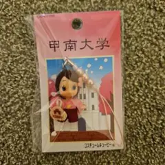 コスチュームキューピー　甲南大学限定　はかま