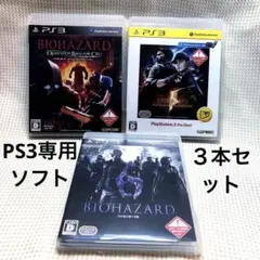 バイオハザード 5［オルタナティブエディション］&６&opラクーンシティ　セット