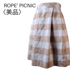 ＜美品＞ロペピクニック チェック柄 厚手フレアスカート 大人カワイイ 1点物！