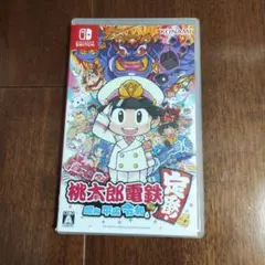 桃太郎電鉄 ～昭和 平成 令和も定番！～