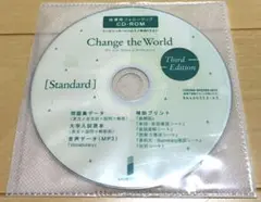 change the world 指導用CD-ROM 動作確認済