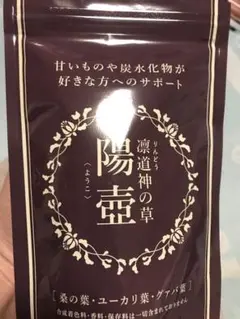 りんどう陽壺(ようこ)
