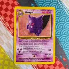 ゲンガー ★ 第3弾拡張パック 化石の秘密 ゲンガー ☆ 第3弾拡張パック 化石の秘密