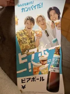 Amazon.co.jp: Number_i ビアボール ポスター ナンバーアイ