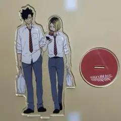 ハイキュー！！ 孤爪研磨 黒尾鉄朗 アクリルスタンド