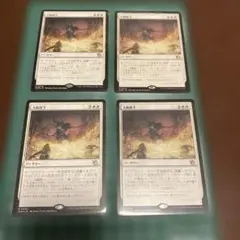 太陽降下　4枚セット