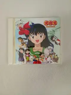 犬夜叉 嵐と祭りの宝来島! CD