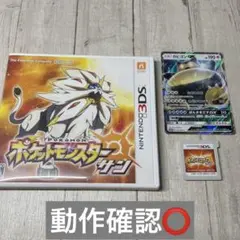ポケットモンスター サン ニンテンドー3DS ソフト