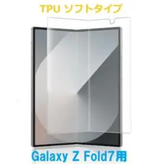 Galaxy Z Fold5 SC-55D SCG22 TPU フィルムF736