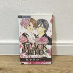 BLACKBIRD1～9話11～13話15～17話公式ファンブック 2025年最新】black bird公式ファンブックの人気アイテム - メルカリ