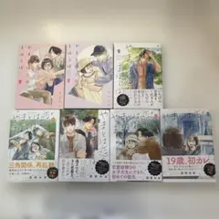やまとは恋のまほろば 1〜7【全巻初版】《値下げOK》