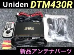 ユニデン DTM430R カロッツェリア gex-700DTV 地デジ ジャンク ユニデン DTM430R カロッツェリア gex-700DTV 地デジ ジャンク