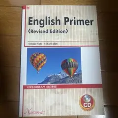 First Primer (Revised Edition) CD付き