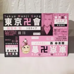 東京リベンジャーズ　龍宮寺 堅