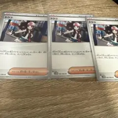 トウコ トレーナーカード 3枚セット