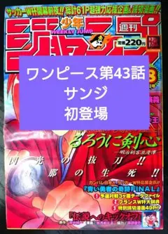 週刊少年サンデー 2004年 50、51号 名探偵コナン連載500回